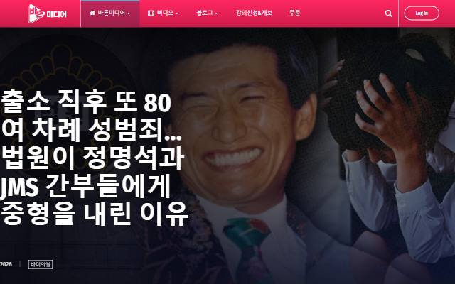 바른미디어 사이트 화면