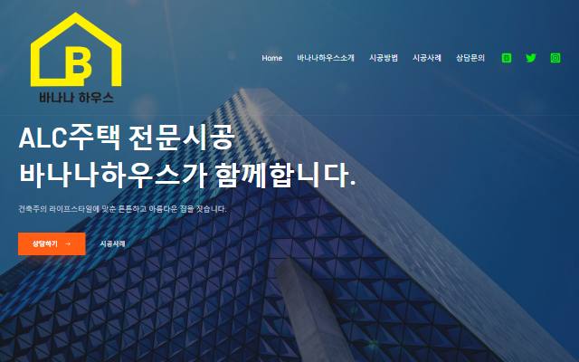 바나나하우스 사이트 화면