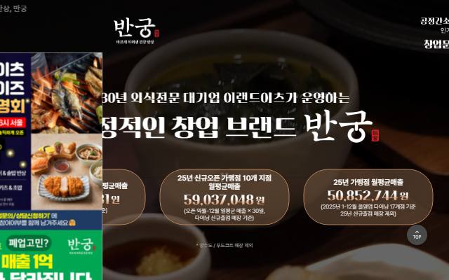 반궁 사이트 화면