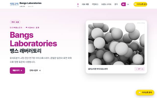 석림교역 사이트 화면