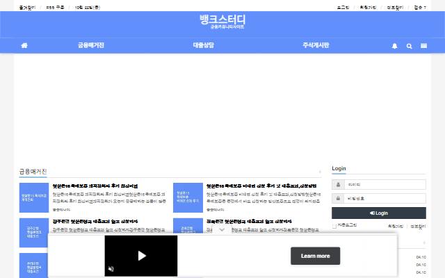 뱅크스터디 사이트 화면