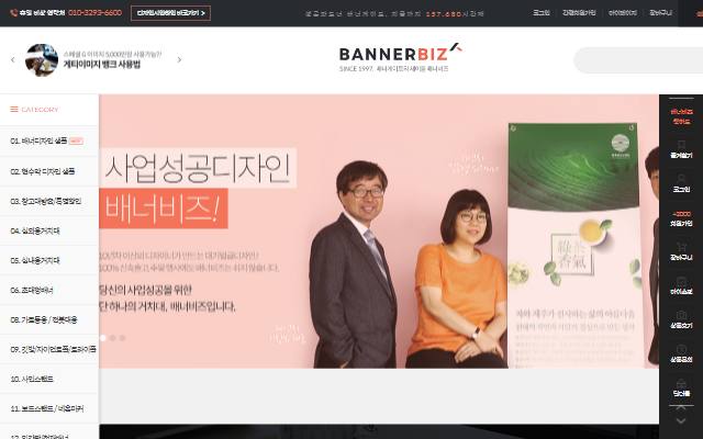 배너게이트 사이트 화면