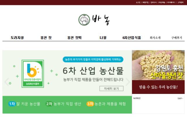 바농 사이트 화면