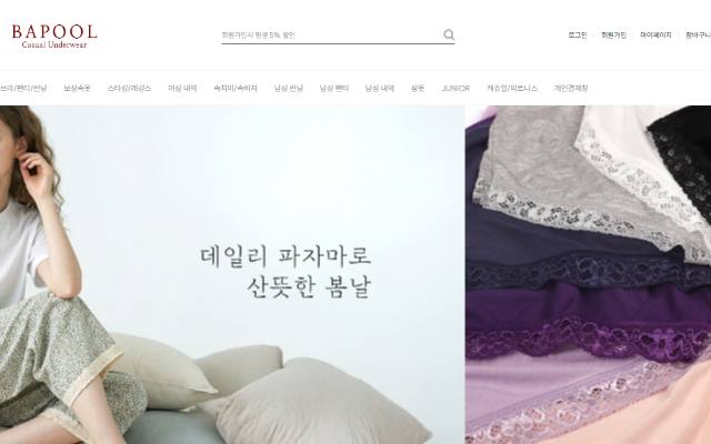 바풀 사이트 화면