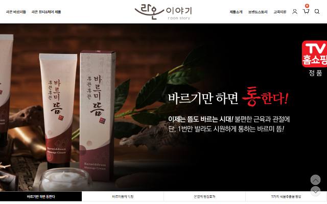 라온이야기 사이트 화면