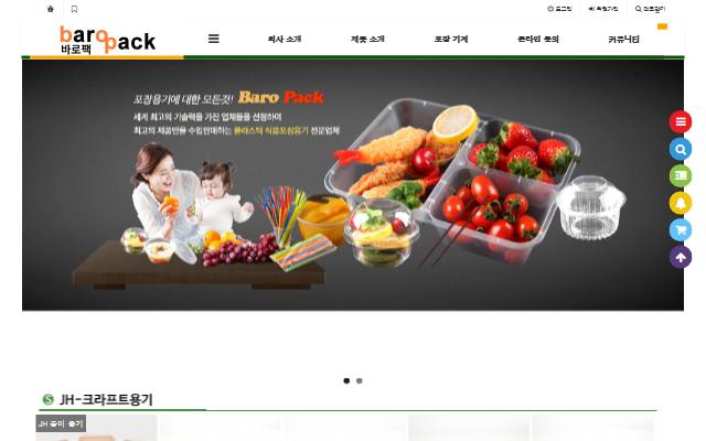 바로팩 사이트 화면