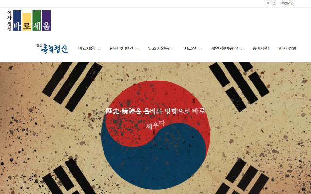 바로세움 사이트 화면