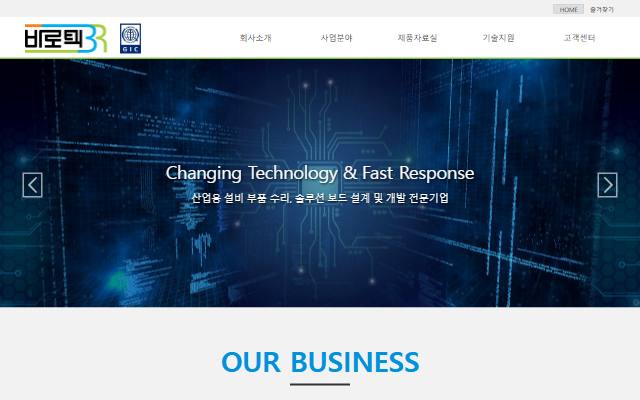 바로텍 사이트 화면
