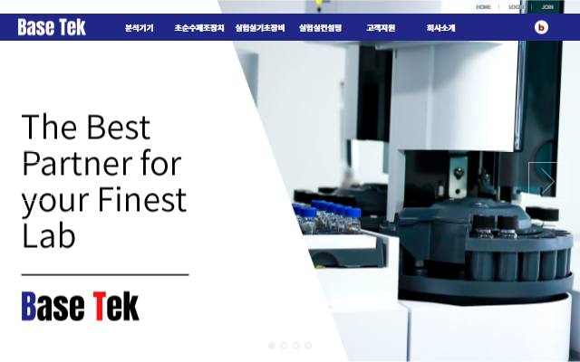베이스테크 사이트 화면