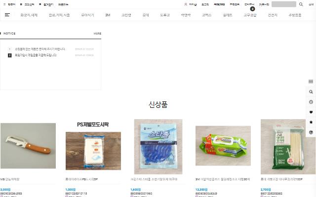 베이스캠프 사이트 화면