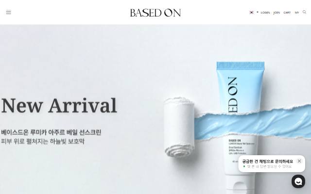 베이스드온 사이트 화면