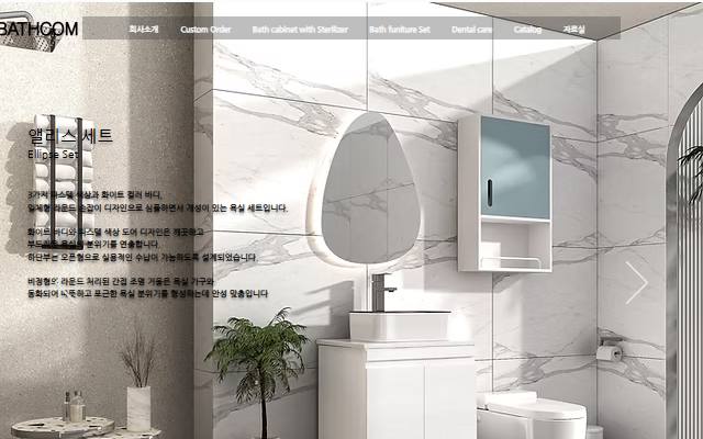 바스컴 사이트 화면