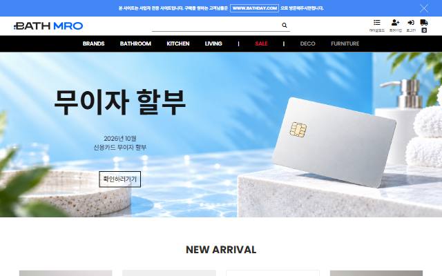 바스데이 사이트 화면