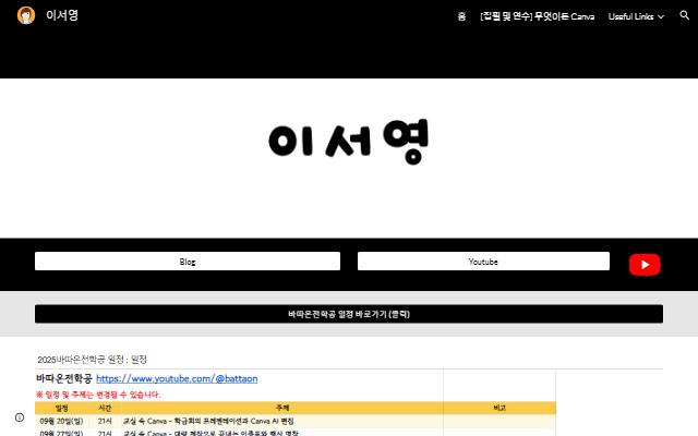 이서영 사이트 화면