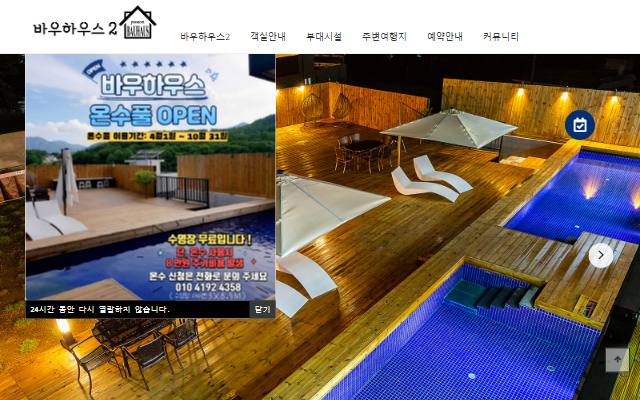 바우하우스2 사이트 화면