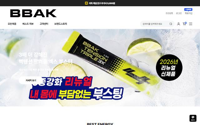 빡BBAK 사이트 화면