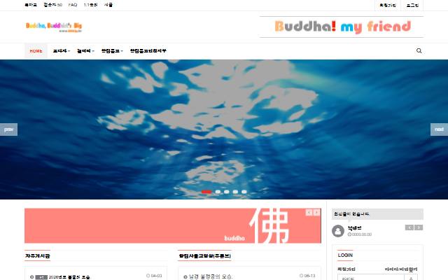 향림불교 사이트 화면