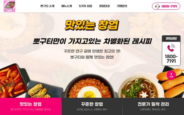 뽀구티 사이트 화면