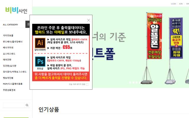 에이비씨사인 사이트 화면