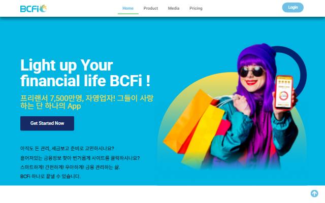 BCFi 사이트 화면