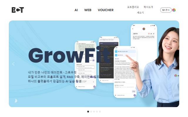 비씨티원 사이트 화면