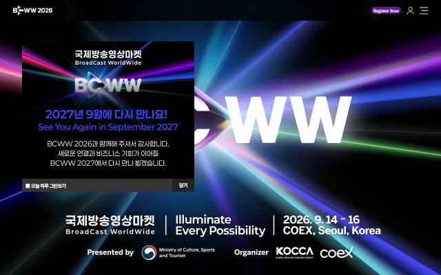 BCWW 사이트 화면