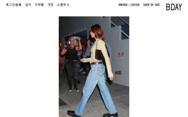 비데이 사이트 화면