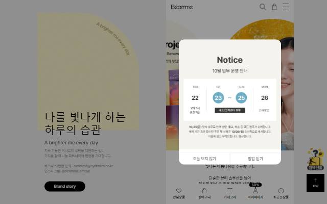 빔미 사이트 화면