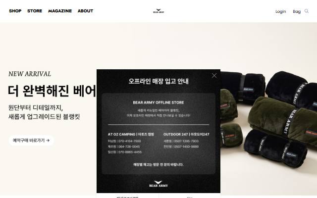 베어아미 사이트 화면