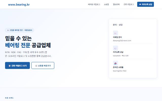 대양상공사 사이트 화면