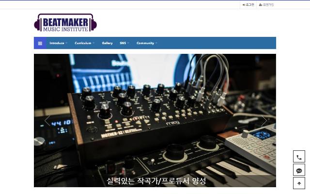 비트메이커 뮤직아카데미 사이트 화면