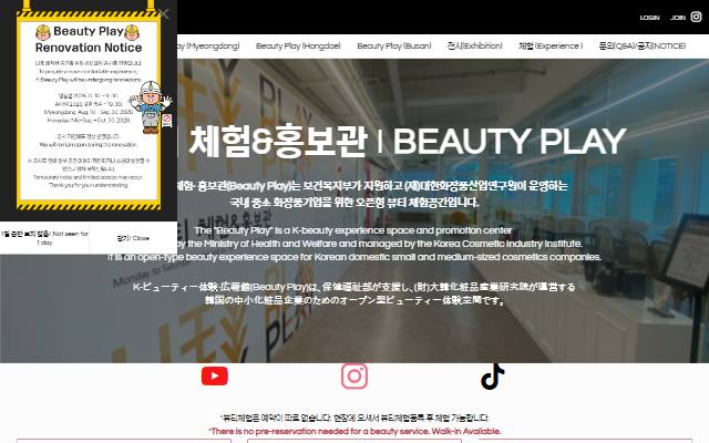 뷰티플레이 사이트 화면