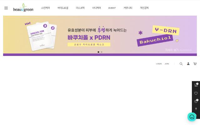 뷰그린몰 사이트 화면
