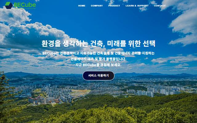 비이큐브 사이트 화면