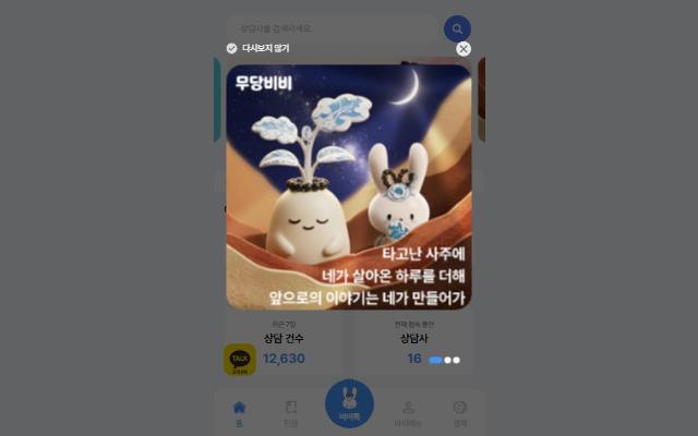 포켓무당 비비 사이트 화면