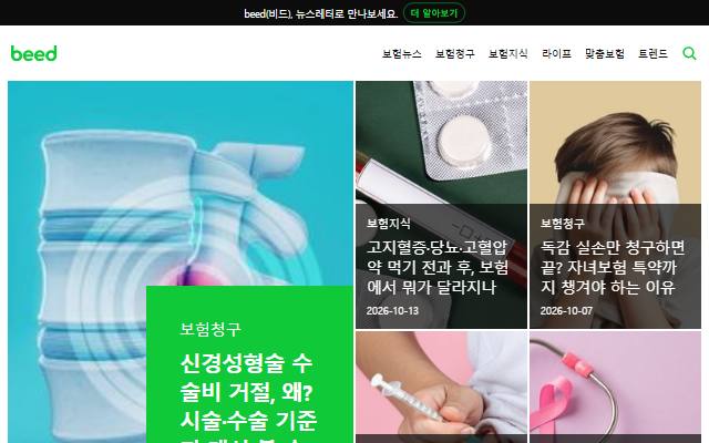 비드 사이트 화면