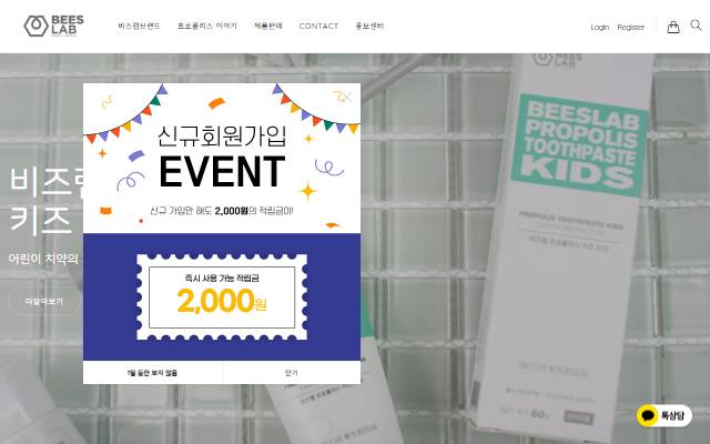 비즈랩 사이트 화면