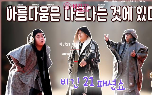 비긴21 사이트 화면