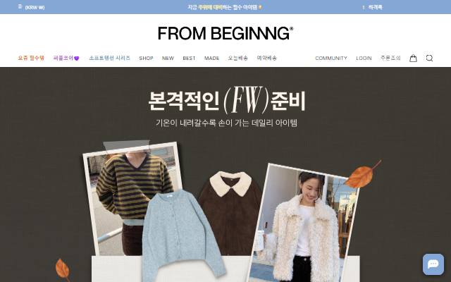프롬비기닝 사이트 화면