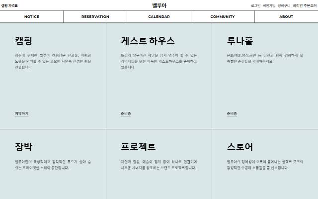 벨루아 사이트 화면