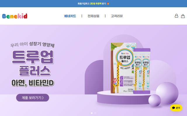 베네키드 사이트 화면