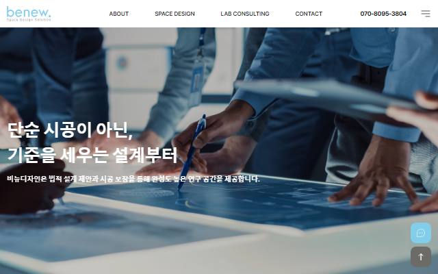 비뉴디자인 사이트 화면