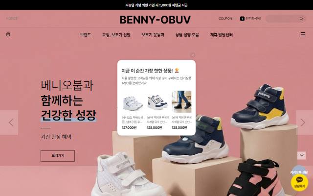 베니오붑 사이트 화면