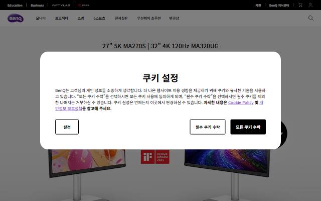 벤큐코리아 사이트 화면