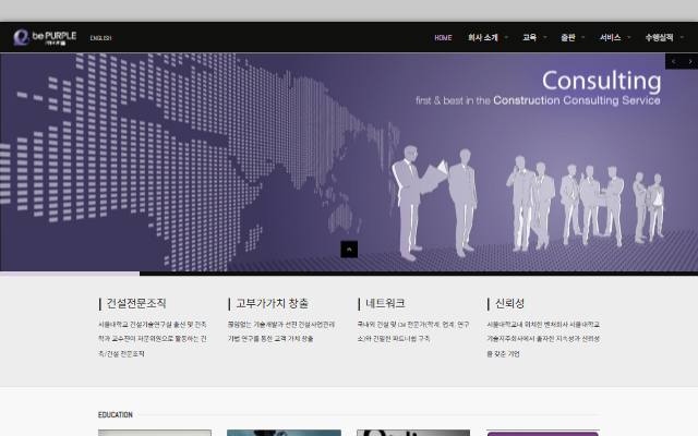 비퍼플 사이트 화면