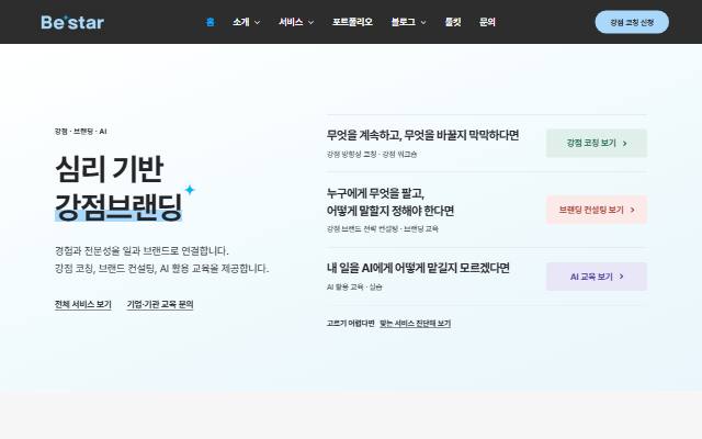 비스타 사이트 화면