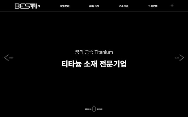 베스티 사이트 화면
