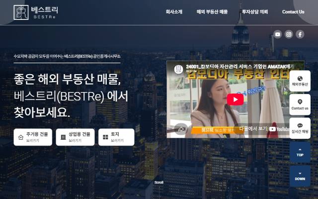 베스트리 사이트 화면