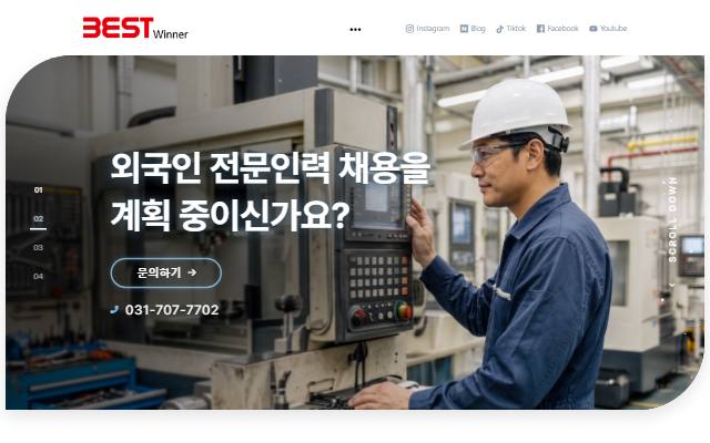베스트위너 사이트 화면