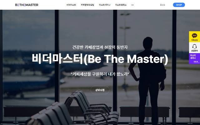 비더마스터 사이트 화면